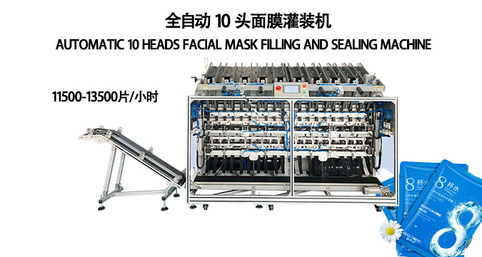 面膜罐裝機：高效生產的秘密武器，驅動面膜行業(yè)創(chuàng)新發(fā)展
