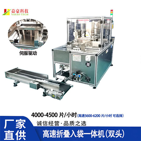 面膜折疊機如何實現(xiàn)高效折疊面膜?